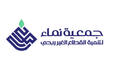 جمعية نماء